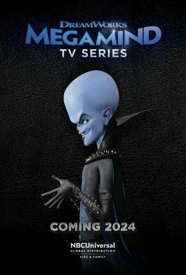 Megamind Rules! (2024) онлайн бесплатно