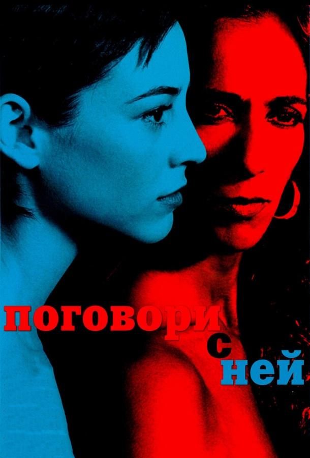 Поговори с ней (2002) онлайн бесплатно