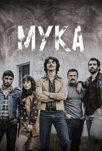 Мука (2018) онлайн бесплатно